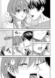 Page 28 of 憧れの人に抱かれたかっただけ - preview thumbnail