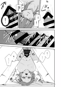 Page 34 of 憧れの人に抱かれたかっただけ - preview thumbnail