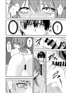 Page 37 of 憧れの人に抱かれたかっただけ - preview thumbnail