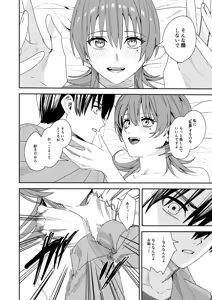 Page 41 of 憧れの人に抱かれたかっただけ - preview thumbnail