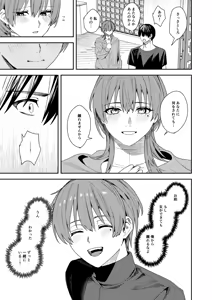 Page 48 of 憧れの人に抱かれたかっただけ - preview thumbnail