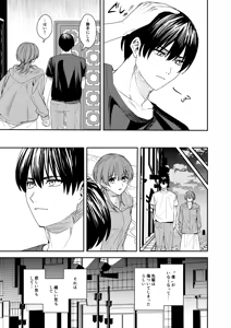 Page 50 of 憧れの人に抱かれたかっただけ - preview thumbnail