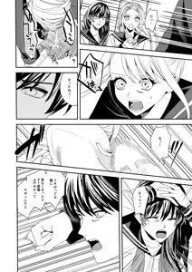 Page 5 of 憧れの人に抱かれたかっただけ - preview thumbnail
