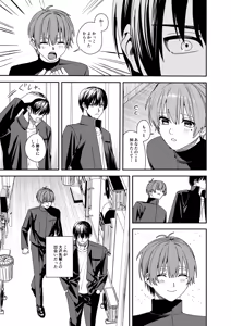 Page 8 of 憧れの人に抱かれたかっただけ - preview thumbnail