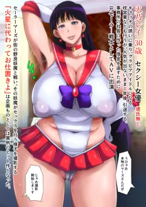 Page 17 of Dosuke Sensei Sailor Moon CG Collection - preview thumbnail