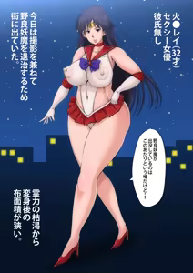 Page 4 of Dosuke Sensei Sailor Moon CG Collection - preview thumbnail