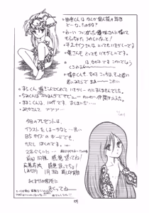 Page 110 of TECHNOLOLIA 2 - preview thumbnail