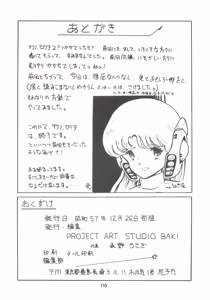 Page 111 of TECHNOLOLIA 2 - preview thumbnail