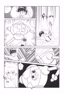 Page 15 of TECHNOLOLIA 2 - preview thumbnail