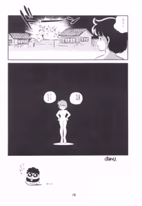 Page 17 of TECHNOLOLIA 2 - preview thumbnail