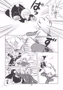 Page 28 of TECHNOLOLIA 2 - preview thumbnail