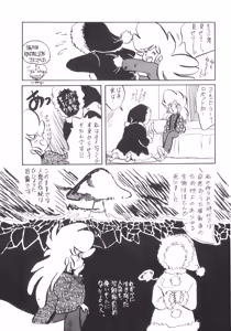 Page 30 of TECHNOLOLIA 2 - preview thumbnail