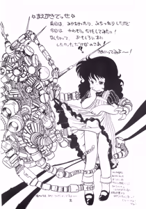 Page 3 of TECHNOLOLIA 2 - preview thumbnail