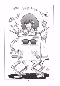 Page 67 of TECHNOLOLIA 2 - preview thumbnail