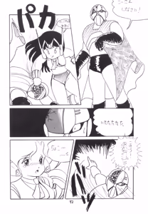 Page 93 of TECHNOLOLIA 2 - preview thumbnail