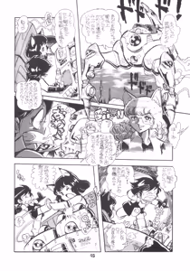 Page 99 of TECHNOLOLIA 2 - preview thumbnail