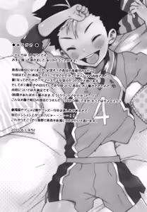 Page 29 of Ohayou kara Oyasumi made Nishinoya. - preview thumbnail