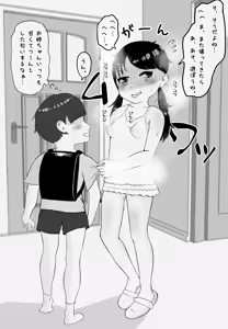 Page 2 of InCha Hikikomori JC Onee-chan - preview thumbnail