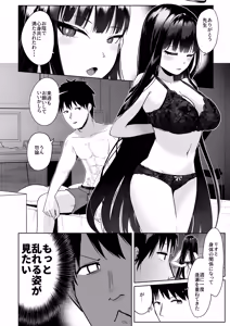 Page 3 of Rio no Gouri Teki Sekkusu to Sensei no Hi Gouri Teki Sekkusu - preview thumbnail