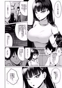 Page 5 of Rio no Gouri Teki Sekkusu to Sensei no Hi Gouri Teki Sekkusu - preview thumbnail