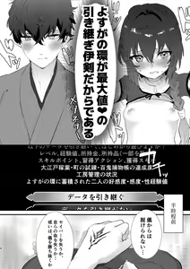 Page 3 of Ai mo tsuyokute nyūgēmu![ fate samurai remnant ) - preview thumbnail