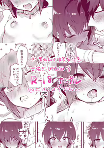 Page 6 of Ai mo tsuyokute nyūgēmu![ fate samurai remnant ) - preview thumbnail