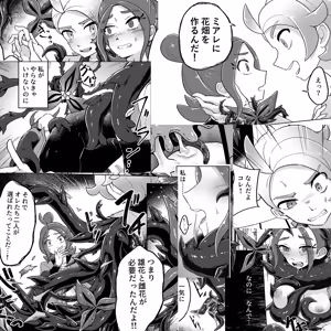 Page 10 of [ Shī Takeko ][Hikari no naka de futahana wa hokorobu[Pokemon legends za ] - preview thumbnail