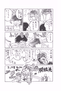 Page 32 of Epical Bessatsu ONE PASS - preview thumbnail