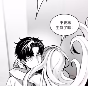 Page 101 of 【Suhwa，GYU】我和叔叔互换灵魂！？1-9 - preview thumbnail