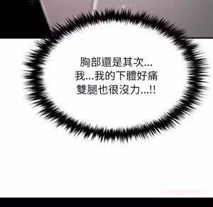 Page 1036 of 【Suhwa，GYU】我和叔叔互换灵魂！？1-9 - preview thumbnail