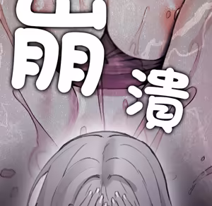 Page 1039 of 【Suhwa，GYU】我和叔叔互换灵魂！？1-9 - preview thumbnail