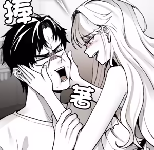 Page 119 of 【Suhwa，GYU】我和叔叔互换灵魂！？1-9 - preview thumbnail