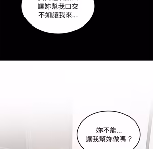 Page 1341 of 【Suhwa，GYU】我和叔叔互换灵魂！？1-9 - preview thumbnail