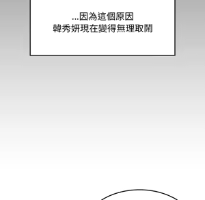 Page 1350 of 【Suhwa，GYU】我和叔叔互换灵魂！？1-9 - preview thumbnail
