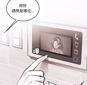 Page 1360 of 【Suhwa，GYU】我和叔叔互换灵魂！？1-9 - preview thumbnail