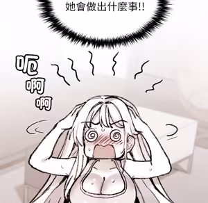 Page 1375 of 【Suhwa，GYU】我和叔叔互换灵魂！？1-9 - preview thumbnail