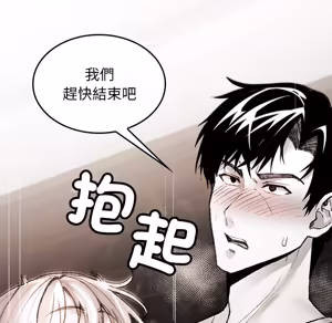 Page 1455 of 【Suhwa，GYU】我和叔叔互换灵魂！？1-9 - preview thumbnail