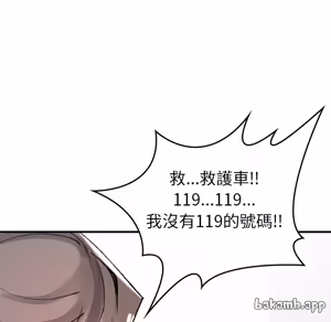 Page 1522 of 【Suhwa，GYU】我和叔叔互换灵魂！？1-9 - preview thumbnail
