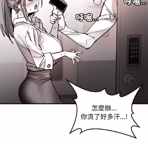 Page 1530 of 【Suhwa，GYU】我和叔叔互换灵魂！？1-9 - preview thumbnail