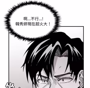 Page 1580 of 【Suhwa，GYU】我和叔叔互换灵魂！？1-9 - preview thumbnail