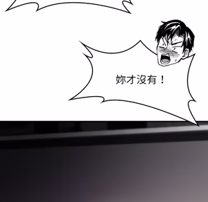 Page 1600 of 【Suhwa，GYU】我和叔叔互换灵魂！？1-9 - preview thumbnail