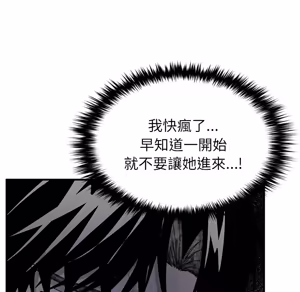 Page 1639 of 【Suhwa，GYU】我和叔叔互换灵魂！？1-9 - preview thumbnail