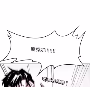 Page 1654 of 【Suhwa，GYU】我和叔叔互换灵魂！？1-9 - preview thumbnail