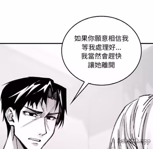 Page 1681 of 【Suhwa，GYU】我和叔叔互换灵魂！？1-9 - preview thumbnail