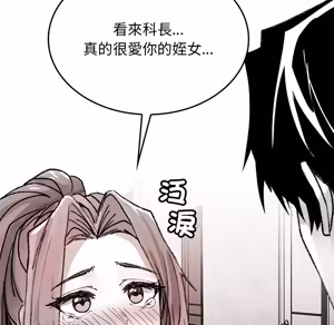 Page 1750 of 【Suhwa，GYU】我和叔叔互换灵魂！？1-9 - preview thumbnail
