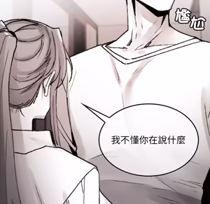 Page 1766 of 【Suhwa，GYU】我和叔叔互换灵魂！？1-9 - preview thumbnail