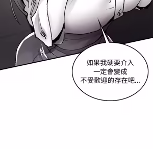 Page 1774 of 【Suhwa，GYU】我和叔叔互换灵魂！？1-9 - preview thumbnail