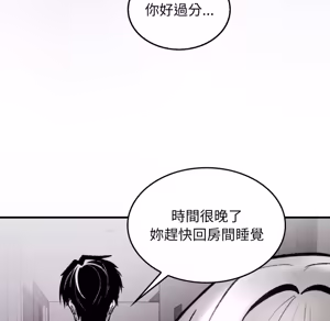 Page 189 of 【Suhwa，GYU】我和叔叔互换灵魂！？1-9 - preview thumbnail