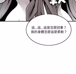 Page 246 of 【Suhwa，GYU】我和叔叔互换灵魂！？1-9 - preview thumbnail
