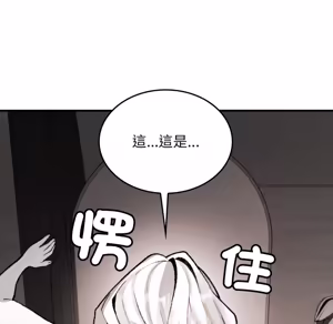 Page 249 of 【Suhwa，GYU】我和叔叔互换灵魂！？1-9 - preview thumbnail
